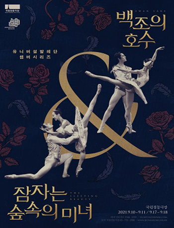 [정동극장]-유니버설발레단-챔버시리즈_310.jpg